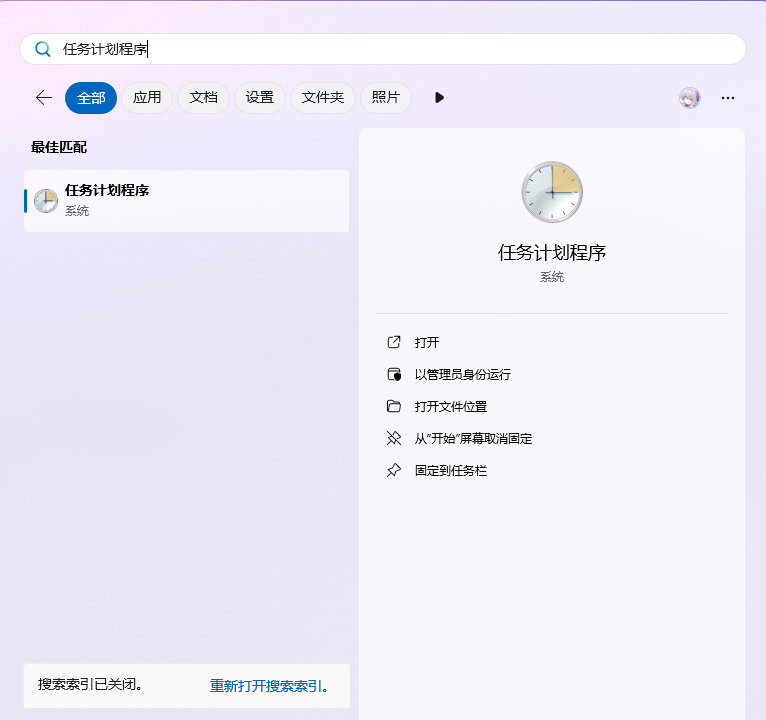 Task Scheduler: Find Program