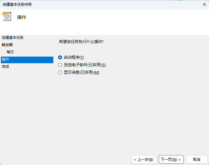 Task Scheduler: Select Action