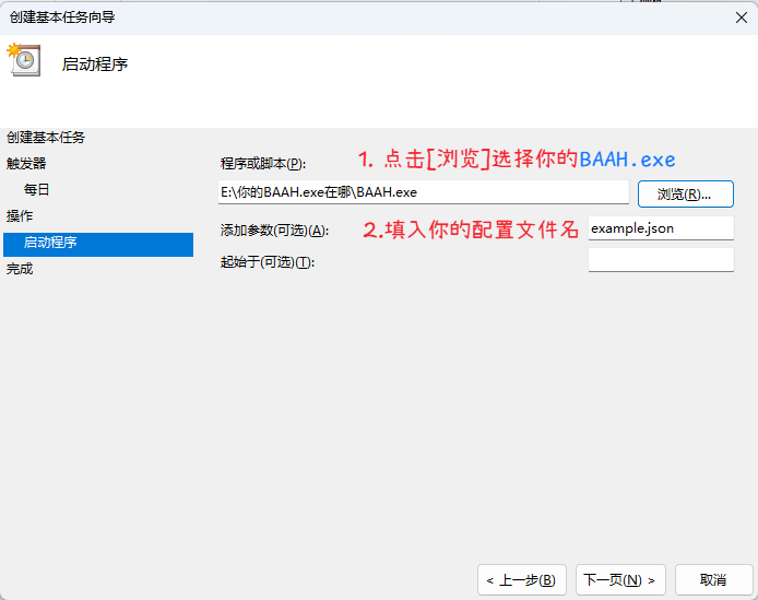 Task Scheduler: Find Program Path
