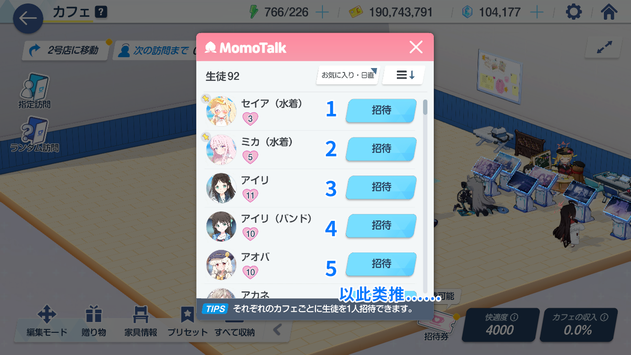 Invitation List Number