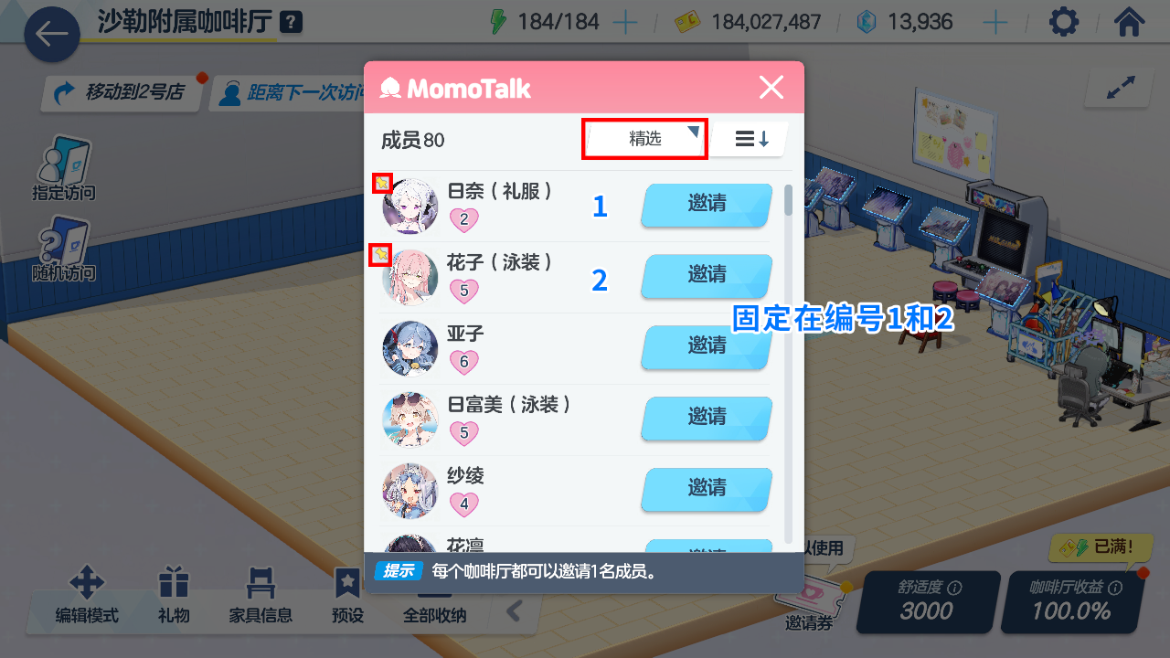 Pinned Invitation List