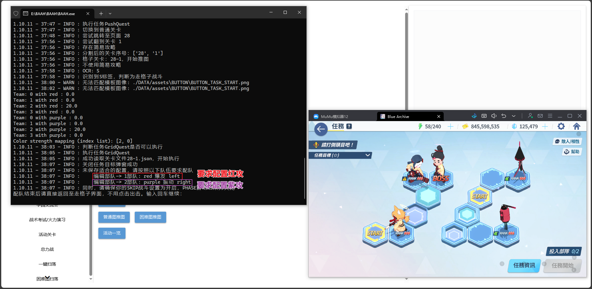 Manual Team Configuration 1