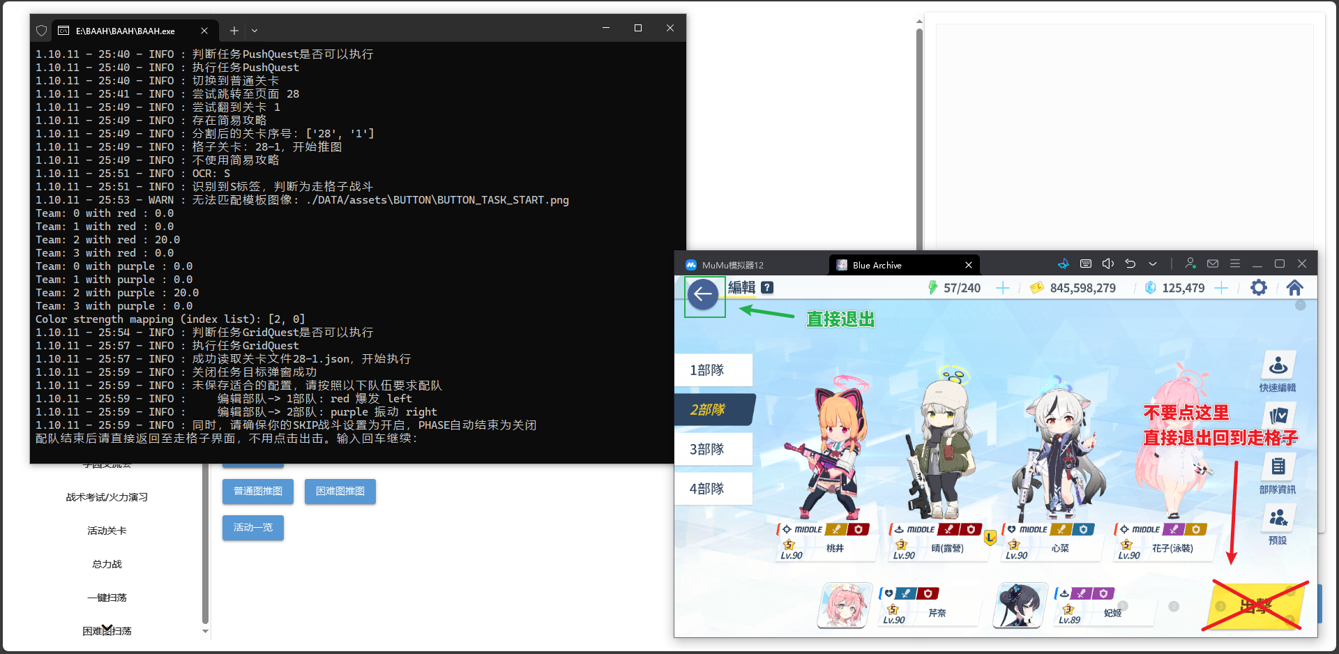 Manual Team Configuration 5